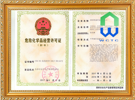 湖南穩(wěn)誠貿(mào)易有限公司,化工原料銷售,化學溶劑,建筑化工材料銷售,金屬加工液,環(huán)保材料銷售